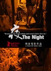 The Night (2014)2.jpg